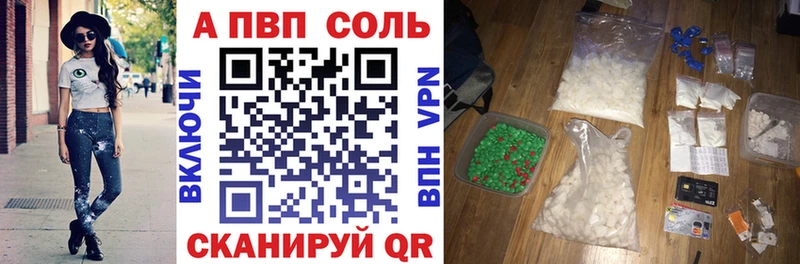 продажа наркотиков  mega вход  А ПВП СК КРИС  Городовиковск 