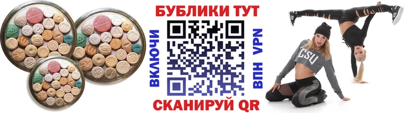 МЕГА купить закладку Городовиковск Экстази ешки