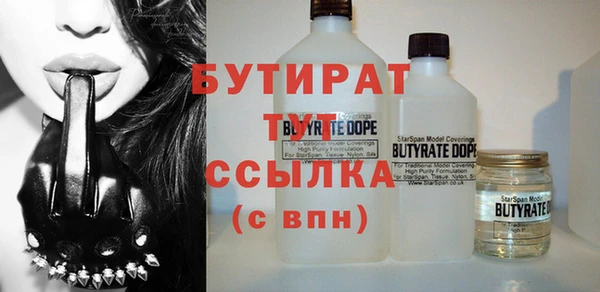 бутират Балахна
