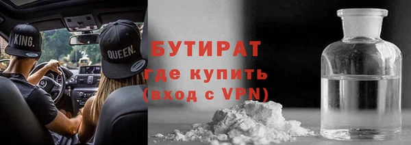 бутират Балахна