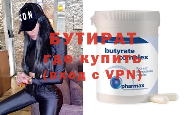 бутират Балахна