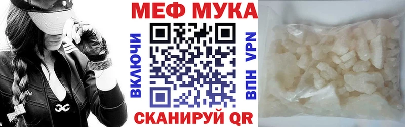 МЯУ-МЯУ mephedrone сколько стоит Городовиковск