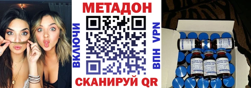 Метадон кристалл  Городовиковск 